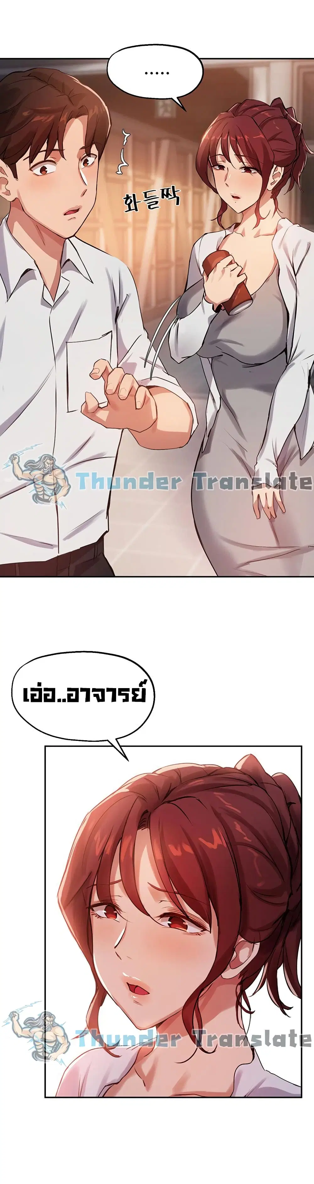 Twenty ตอนที่ 22 หน้า 2