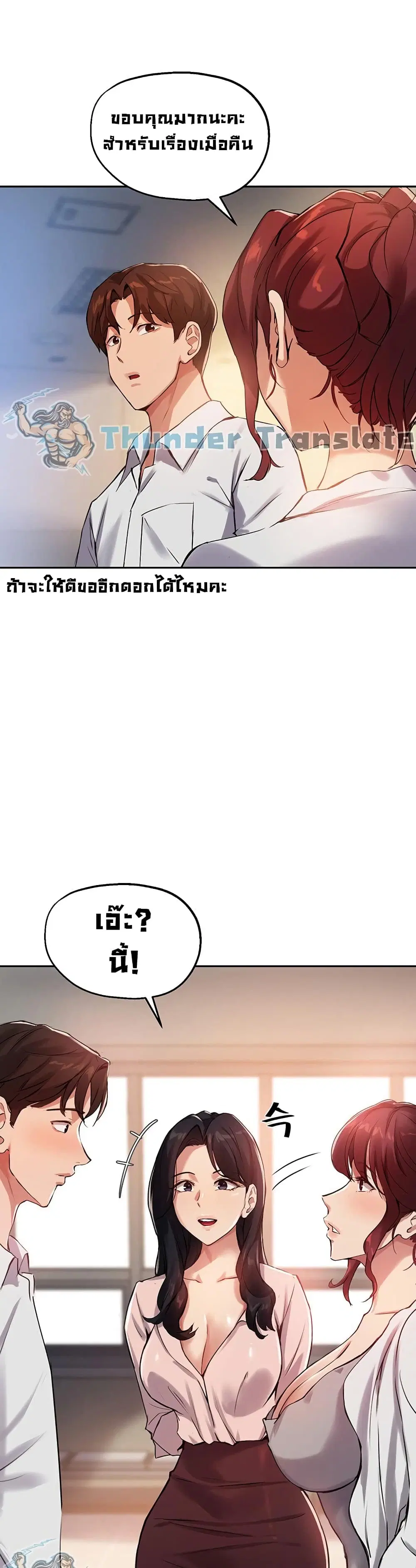 Twenty ตอนที่ 22 หน้า 3