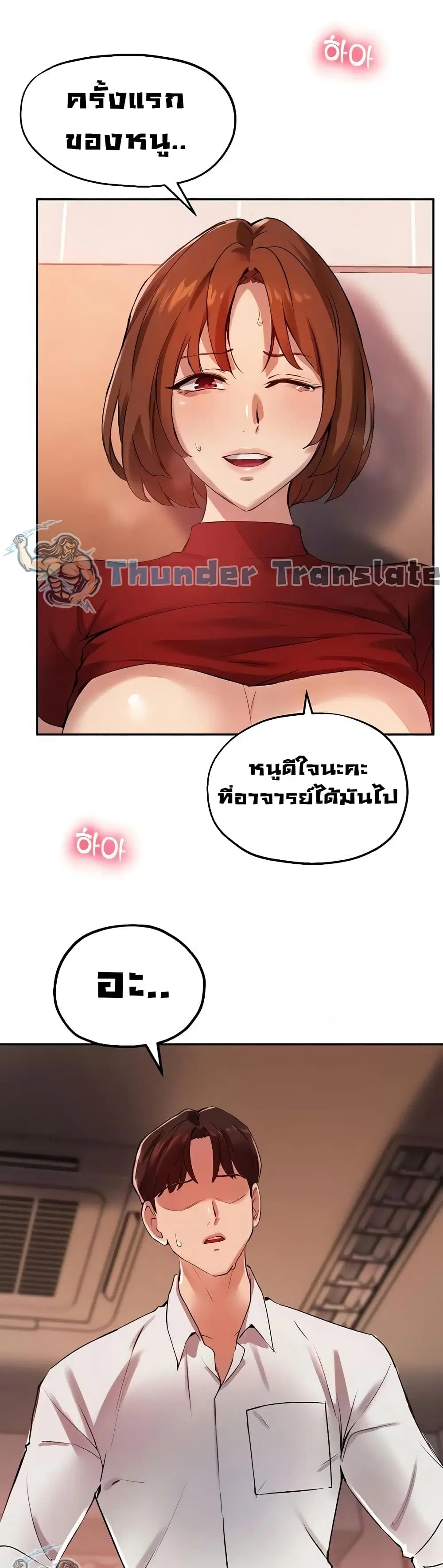 Twenty ตอนที่ 24 หน้า 2
