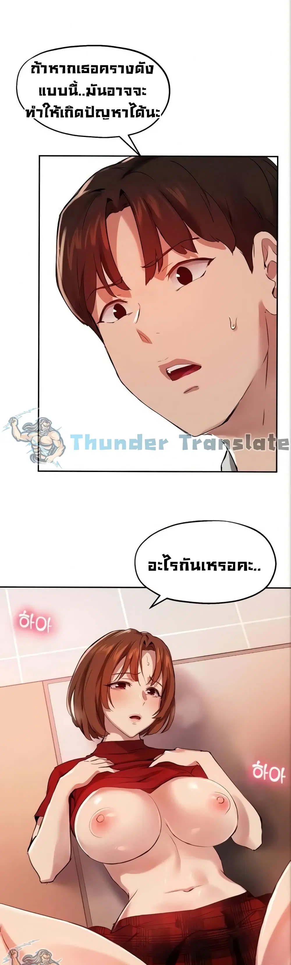 Twenty ตอนที่ 25 หน้า 2