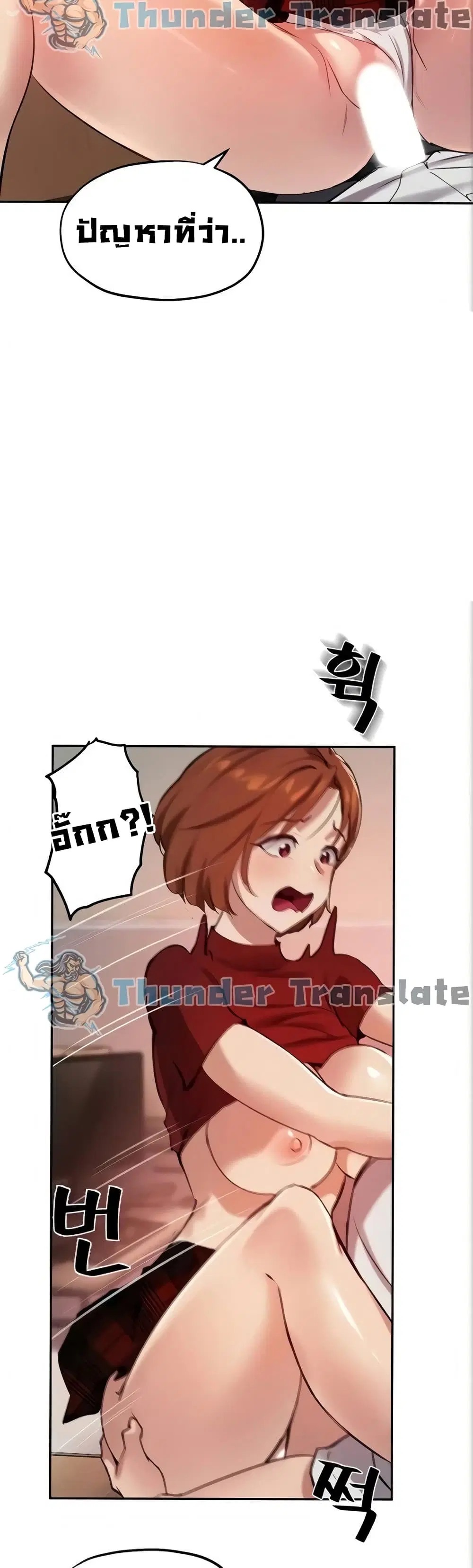Twenty ตอนที่ 25 หน้า 3