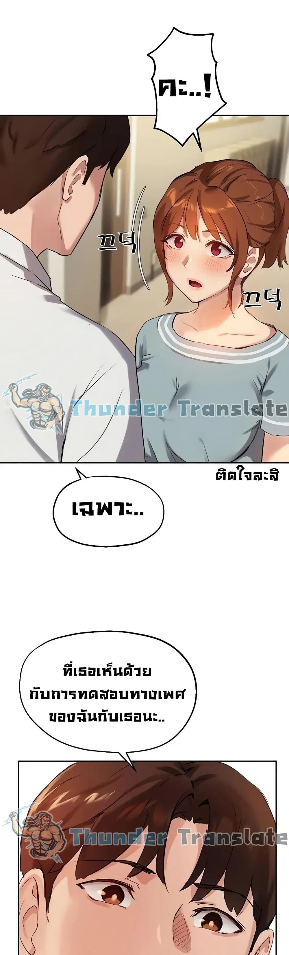 Twenty ตอนที่ 26 หน้า 2