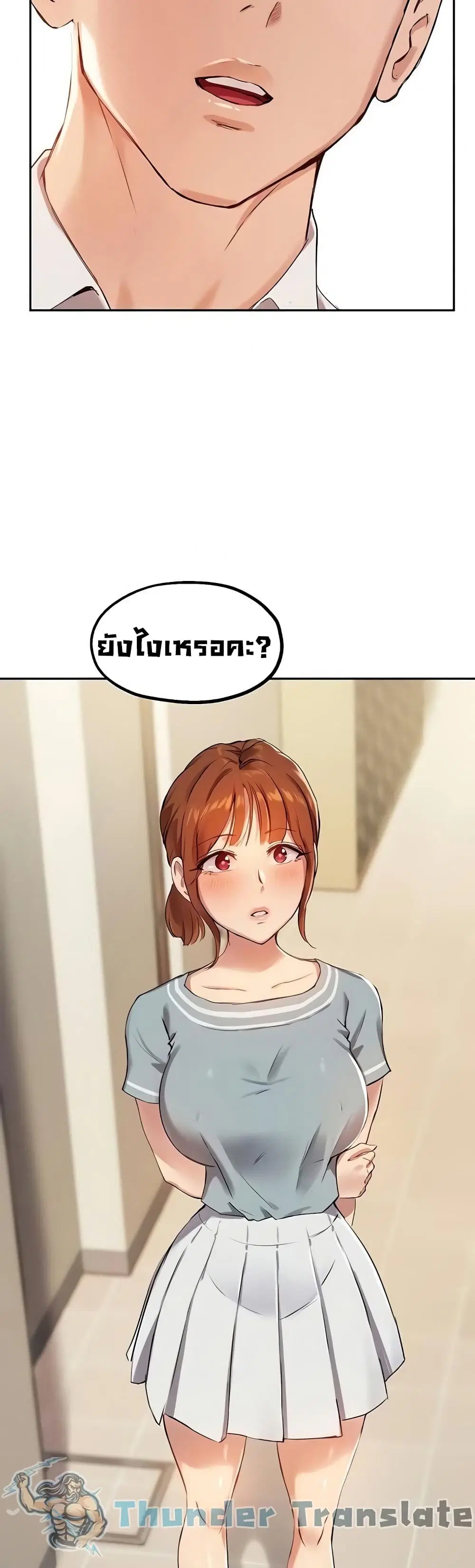 Twenty ตอนที่ 26 หน้า 3