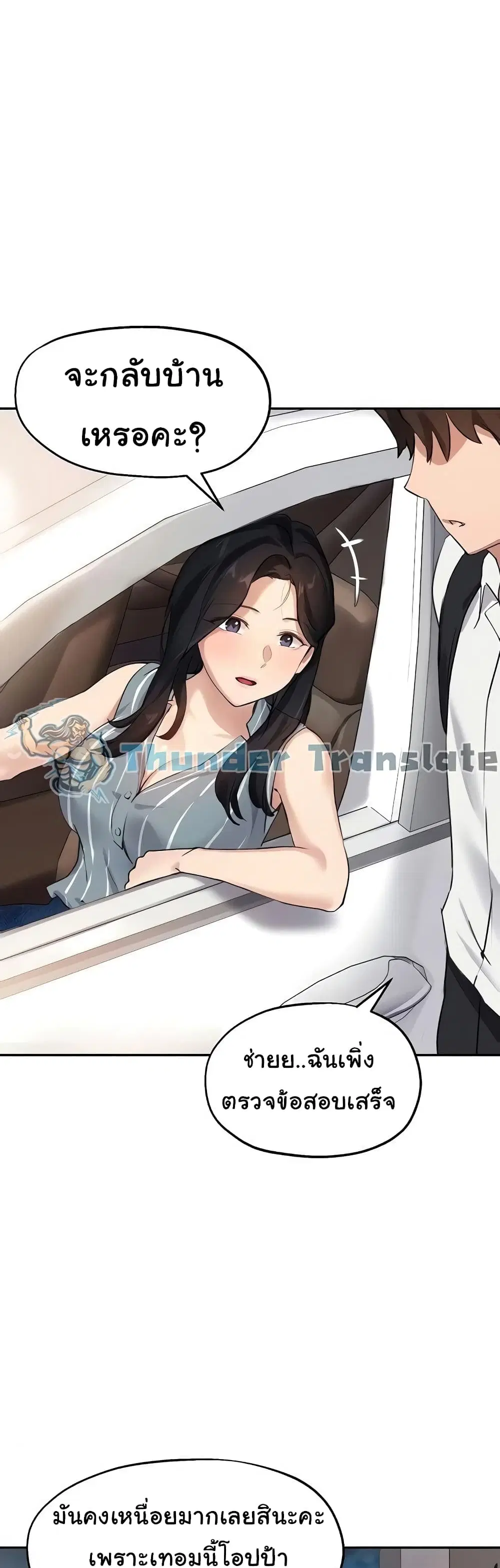 Twenty ตอนที่ 29 หน้า 2