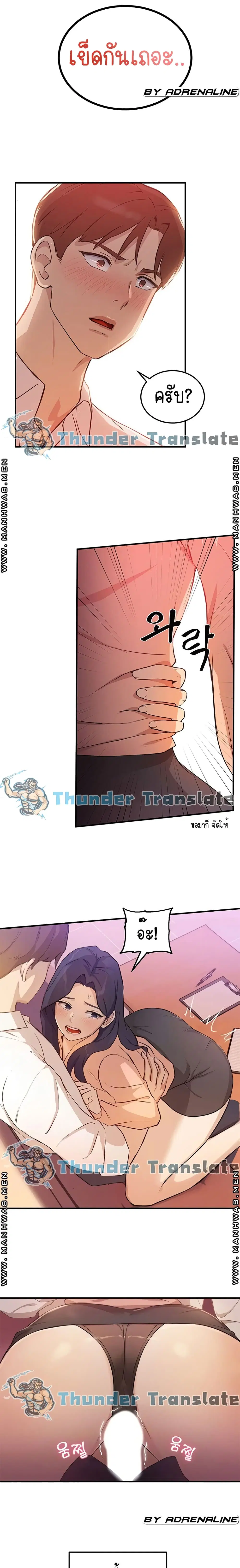Twenty ตอนที่ 4 หน้า 3