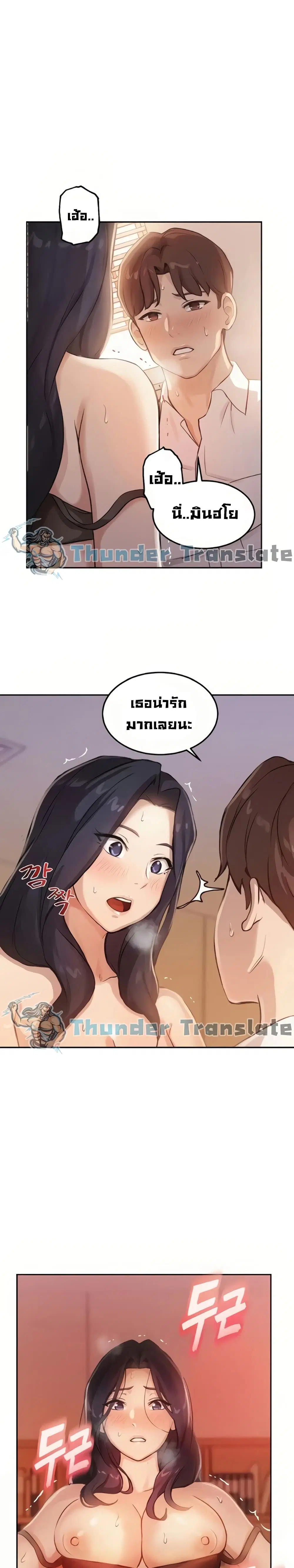 Twenty ตอนที่ 5 หน้า 2