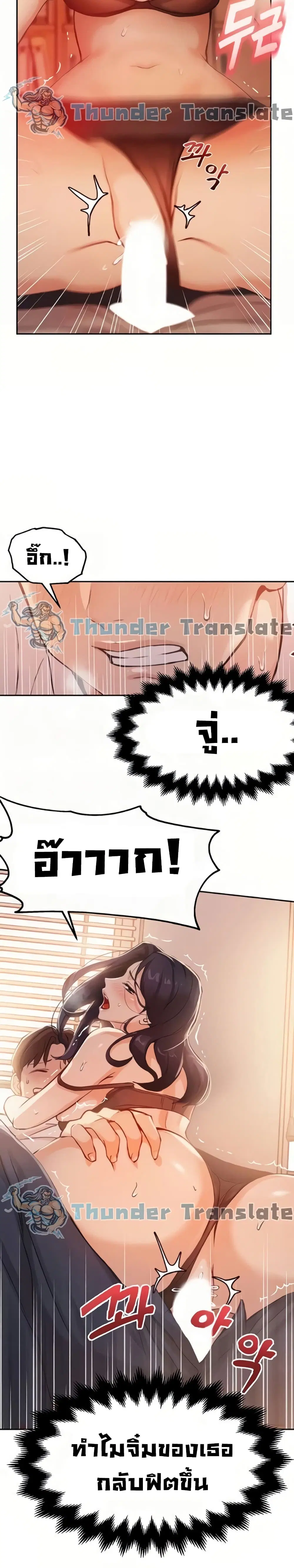 Twenty ตอนที่ 5 หน้า 3