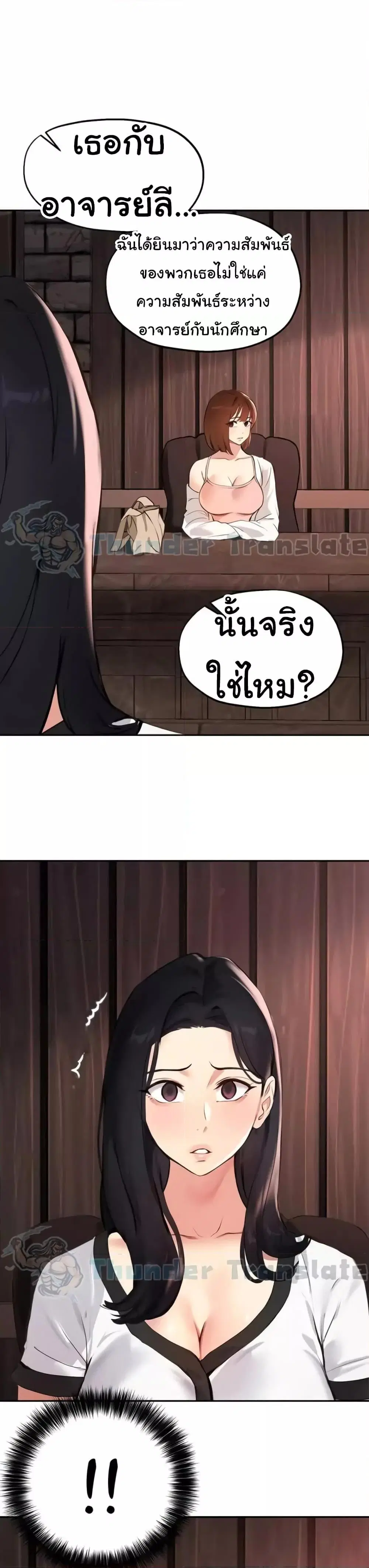 Twenty ตอนที่ 58 หน้า 2
