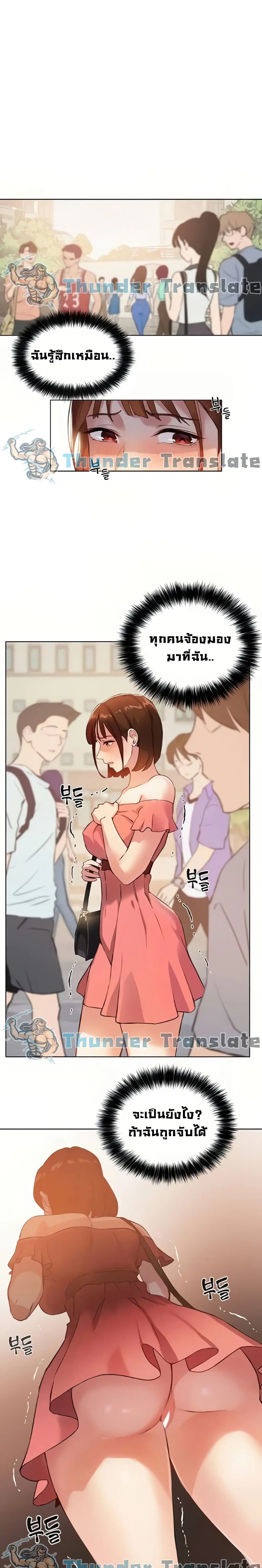 Twenty ตอนที่ 6 หน้า 2