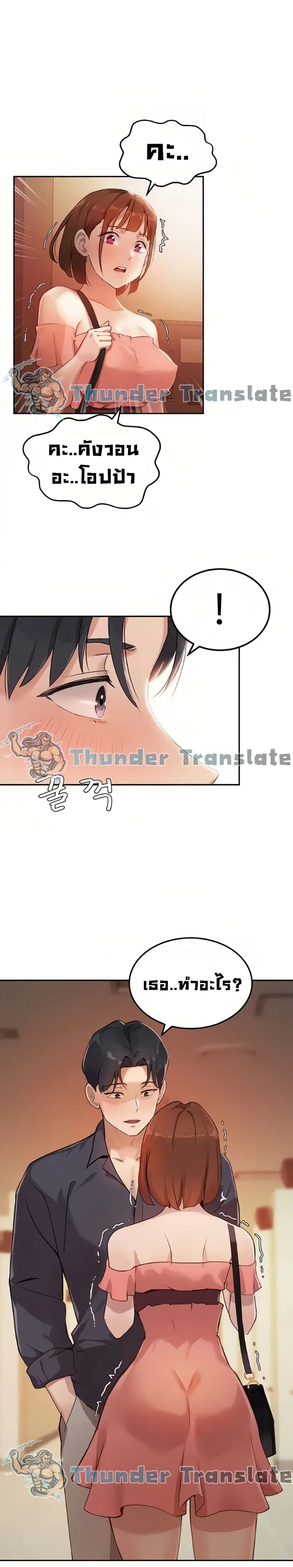Twenty ตอนที่ 7 หน้า 2