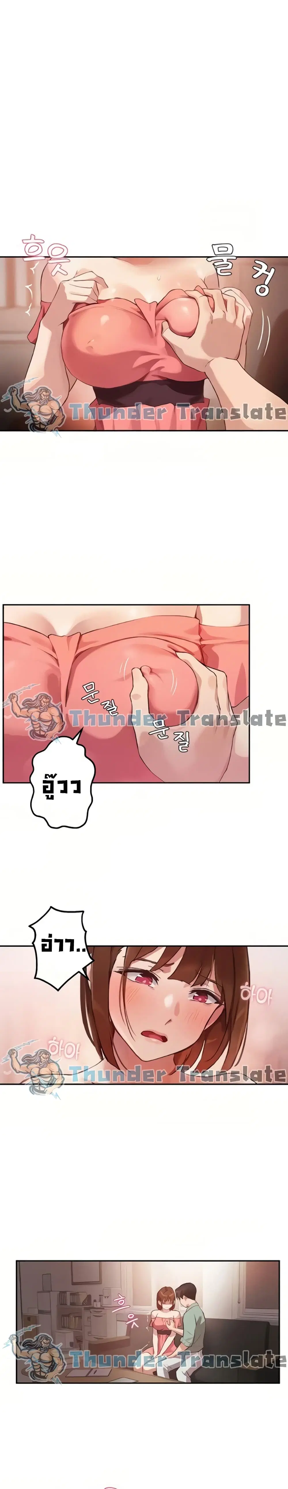 Twenty ตอนที่ 8 หน้า 2