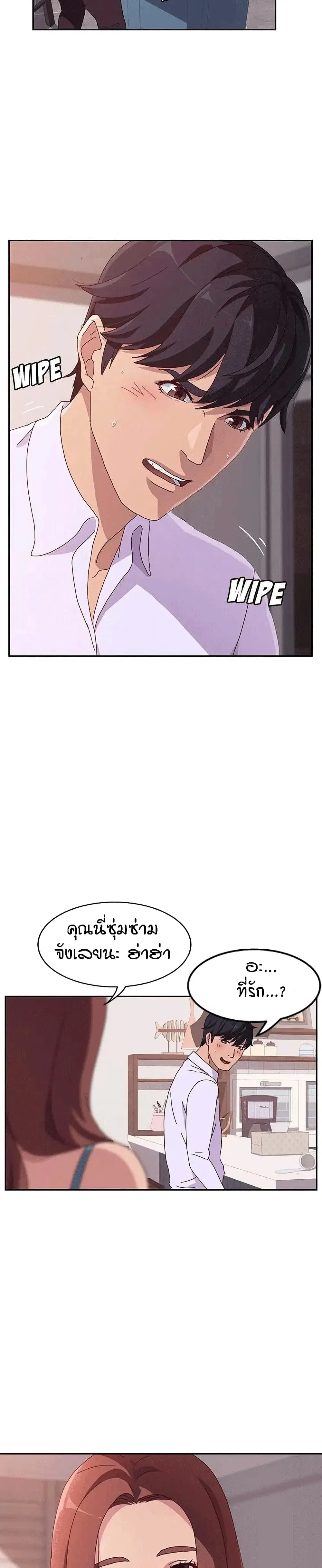 Twice The Love ตอนที่ 1 หน้า 2