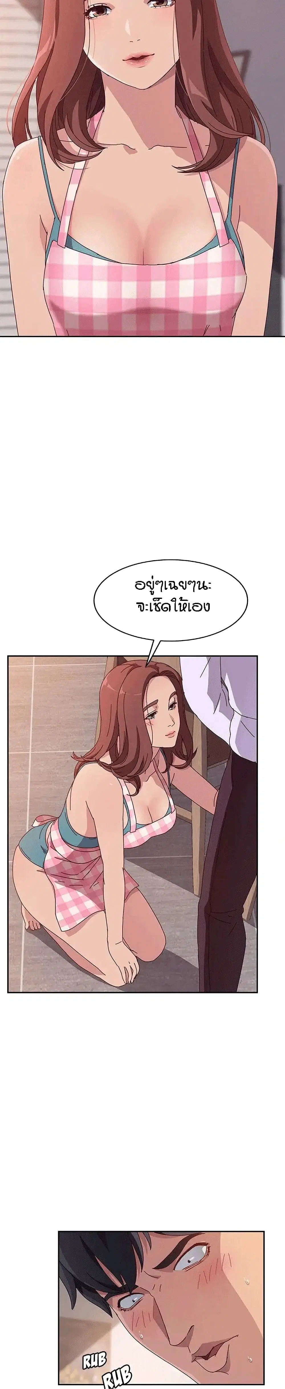 Twice The Love ตอนที่ 1 หน้า 3