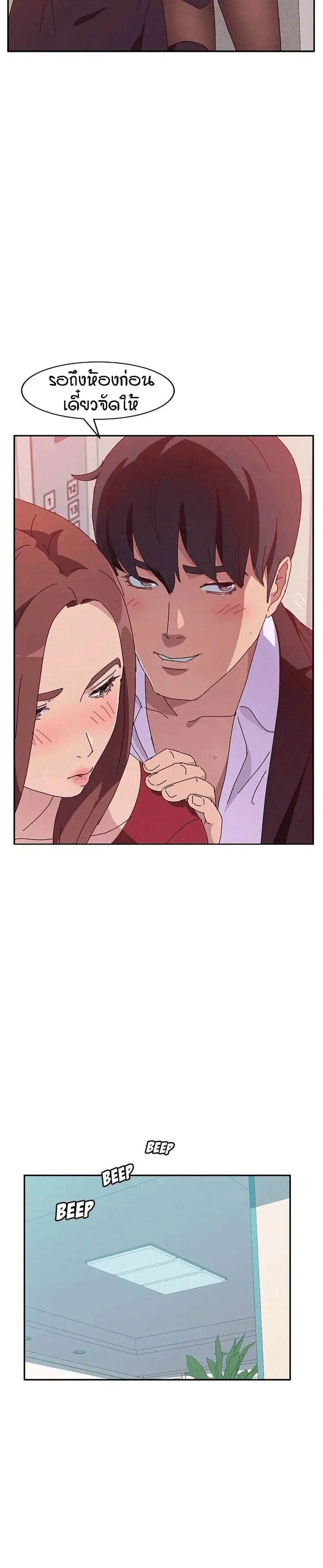 Twice The Love ตอนที่ 15 หน้า 3