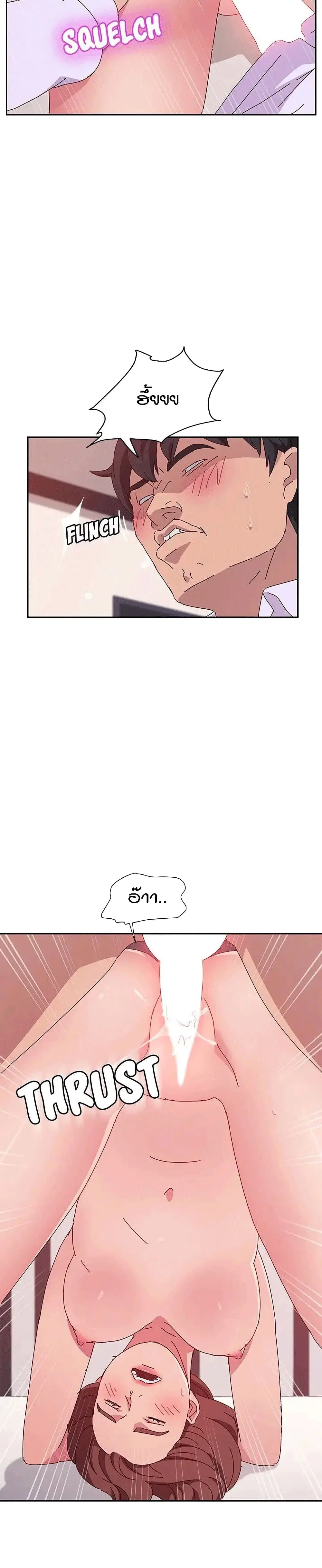 Twice The Love ตอนที่ 16 หน้า 3