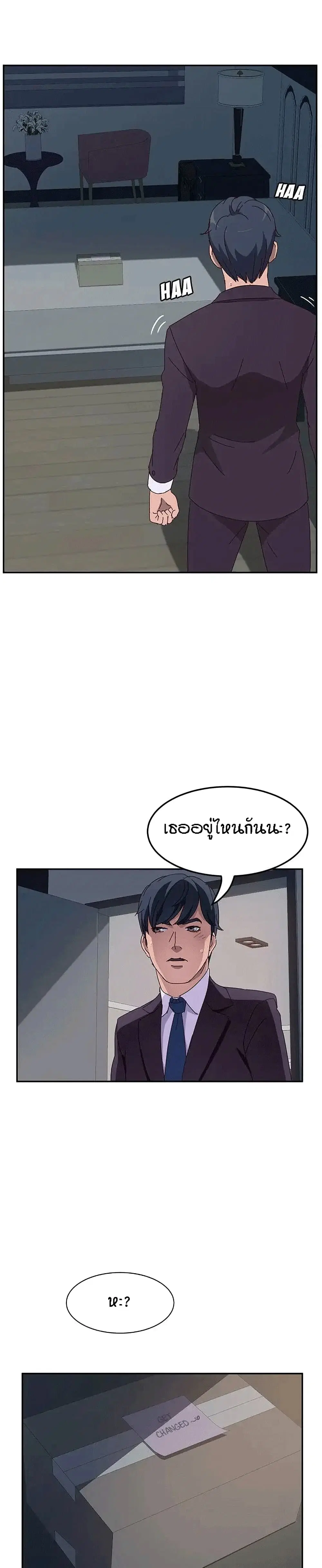 Twice The Love ตอนที่ 2 หน้า 2