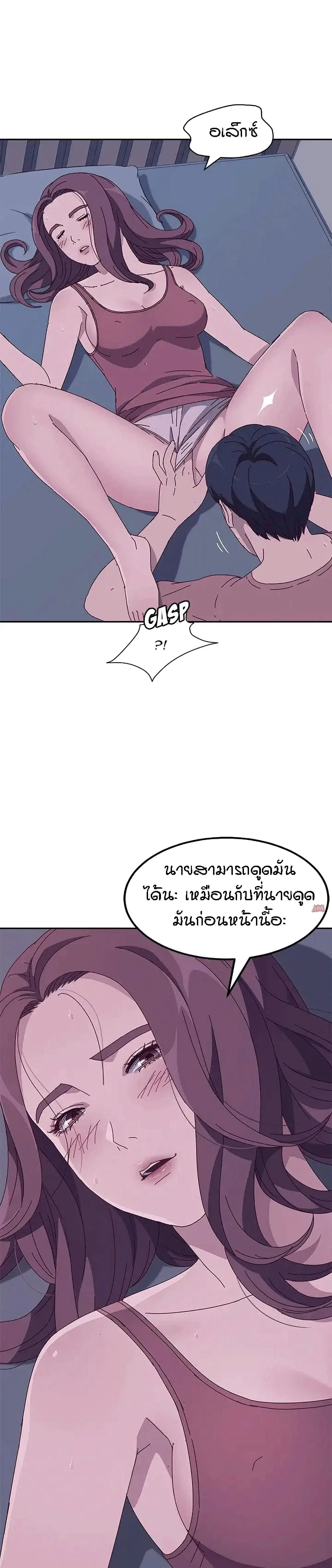 Twice The Love ตอนที่ 4 หน้า 1