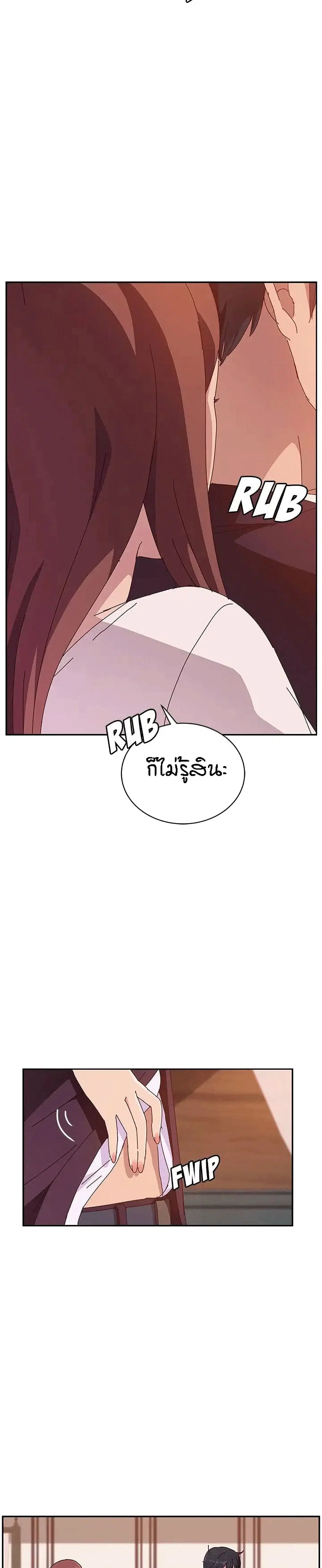 Twice The Love ตอนที่ 7 หน้า 2