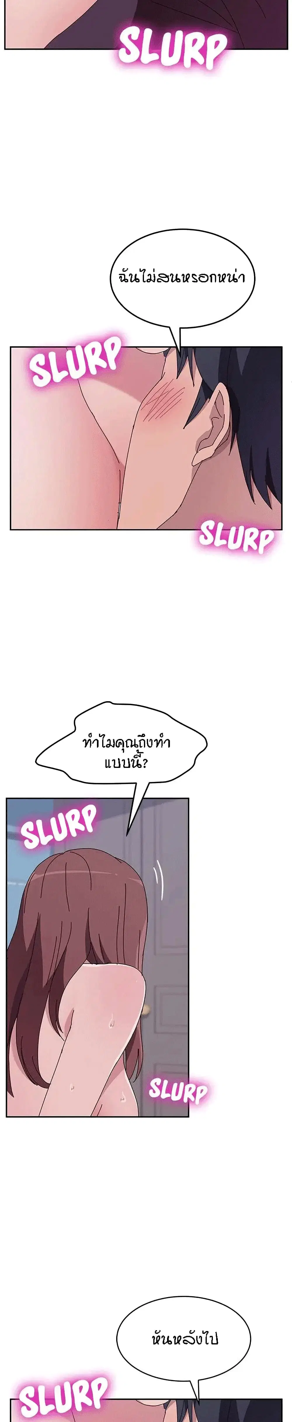 Twice The Love ตอนที่ 8 หน้า 3