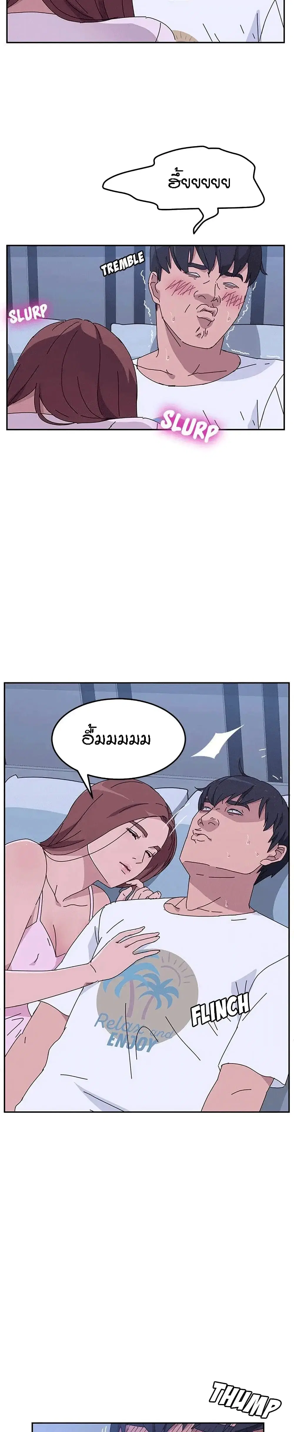 Twice The Love ตอนที่ 9 หน้า 3