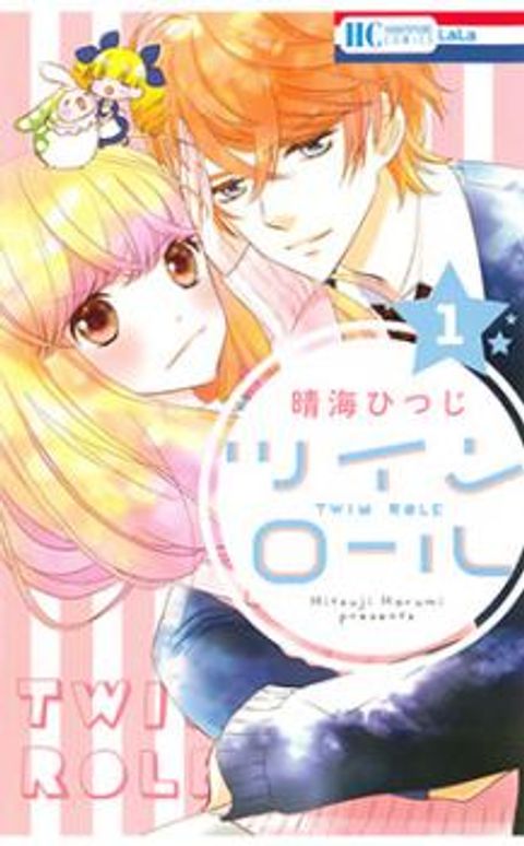 ปก Twin Role มังงะญี่ปุ่น แปลไทย