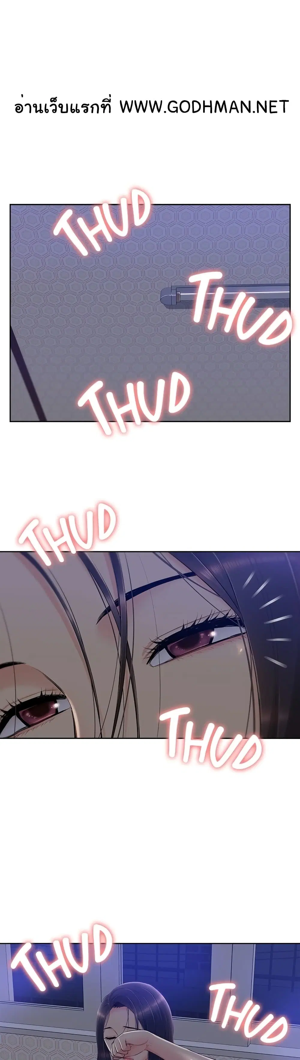 Twin Takes ตอนที่ 9 หน้า 2