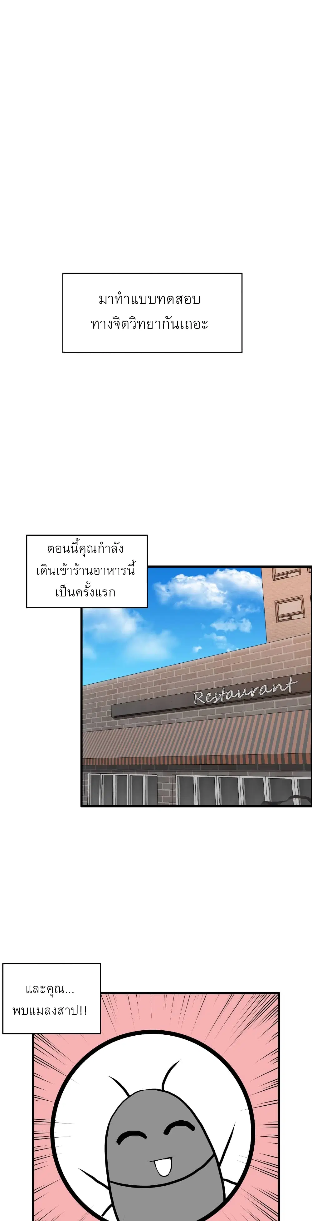 Twins Recipe ตอนที่ 1 หน้า 2