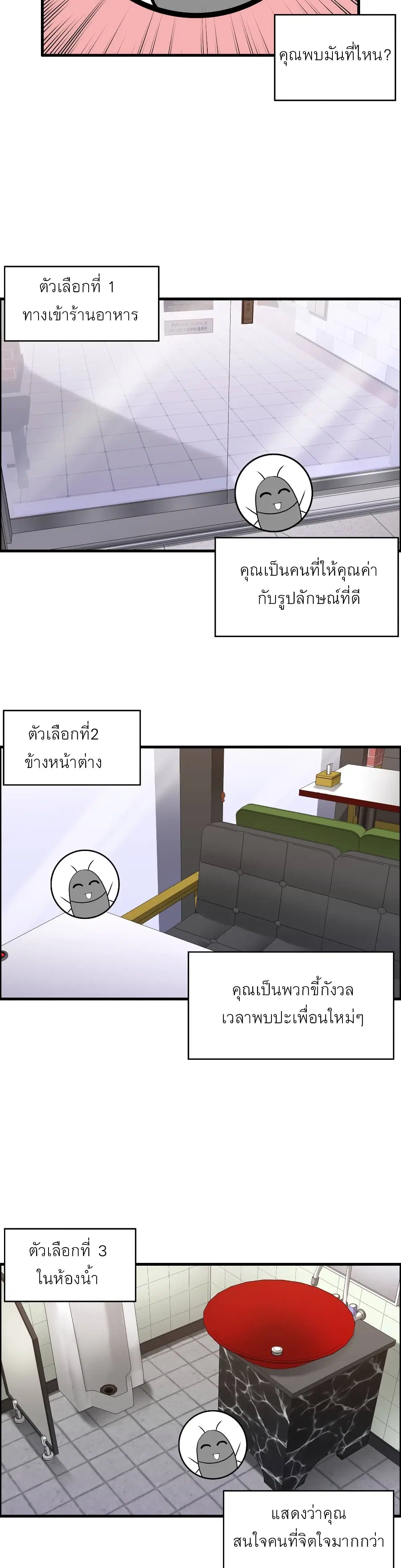 Twins Recipe ตอนที่ 1 หน้า 3