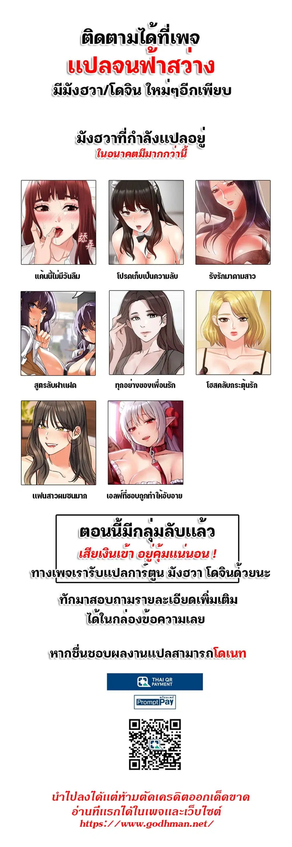 Twins Recipe ตอนที่ 12 หน้า 2