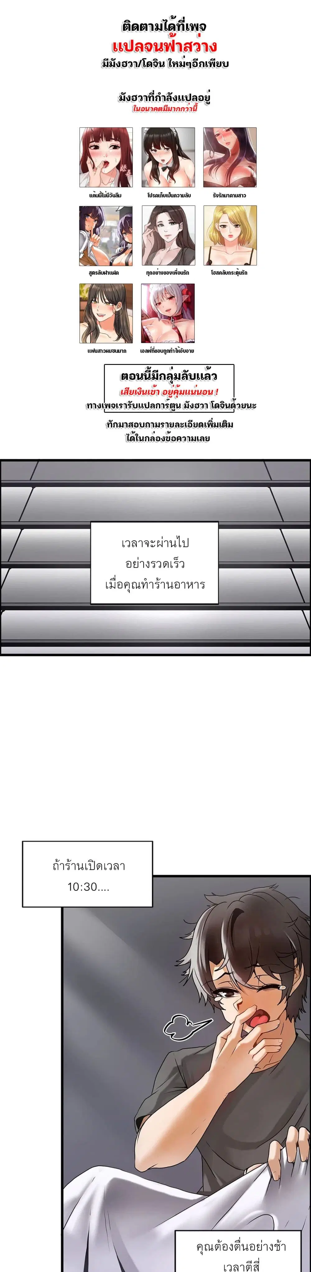 Twins Recipe ตอนที่ 12 หน้า 3