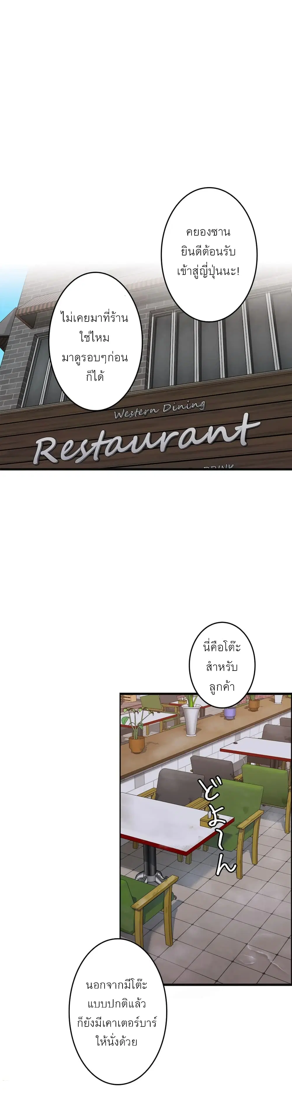 Twins Recipe ตอนที่ 2 หน้า 2
