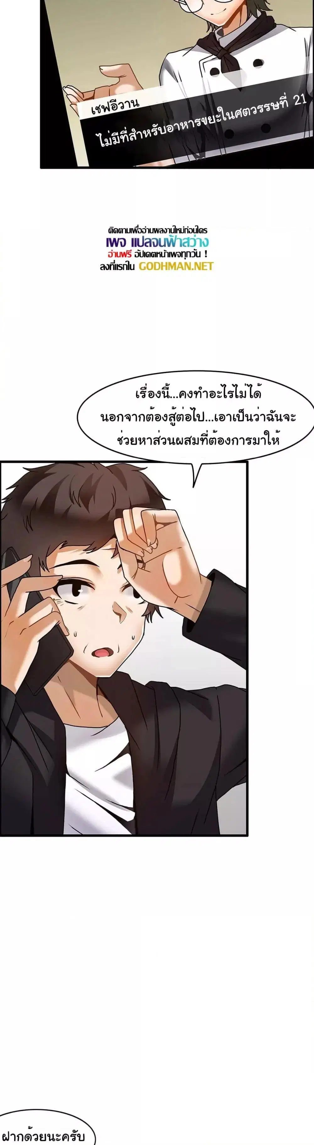 Twins Recipe ตอนที่ 26 หน้า 3