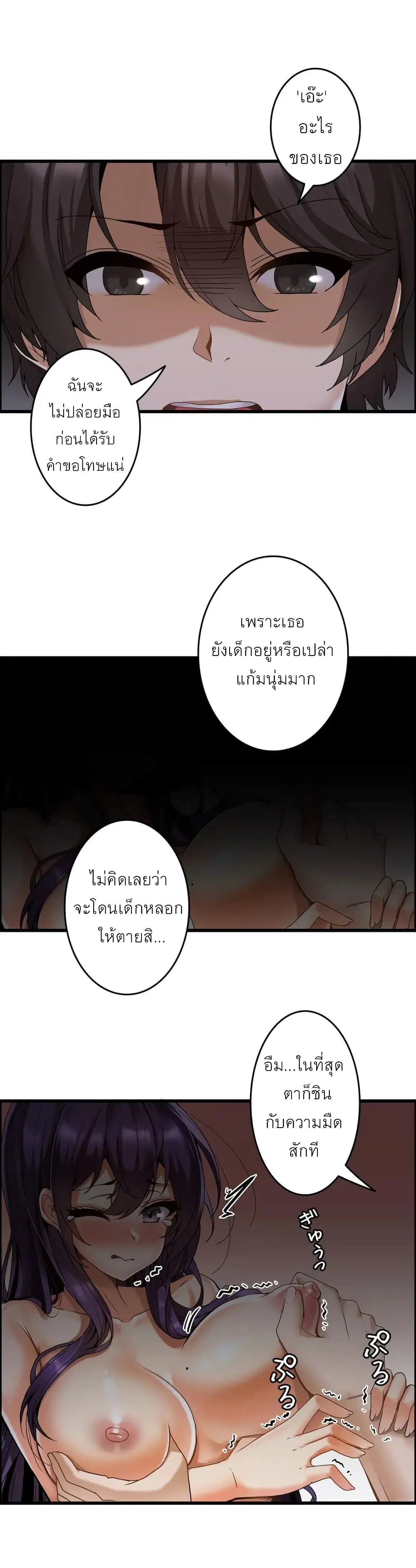 Twins Recipe ตอนที่ 3 หน้า 3