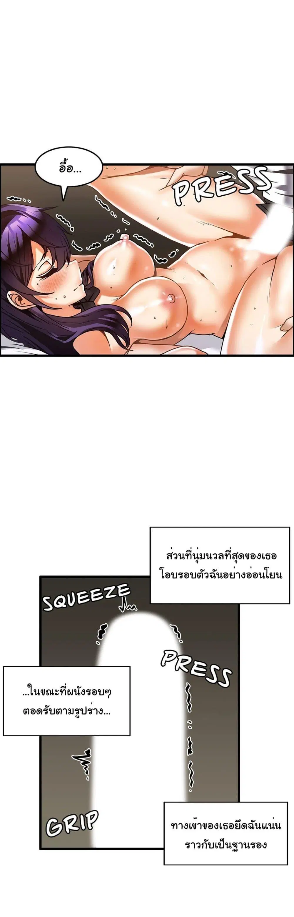 Twins Recipe ตอนที่ 30 หน้า 2