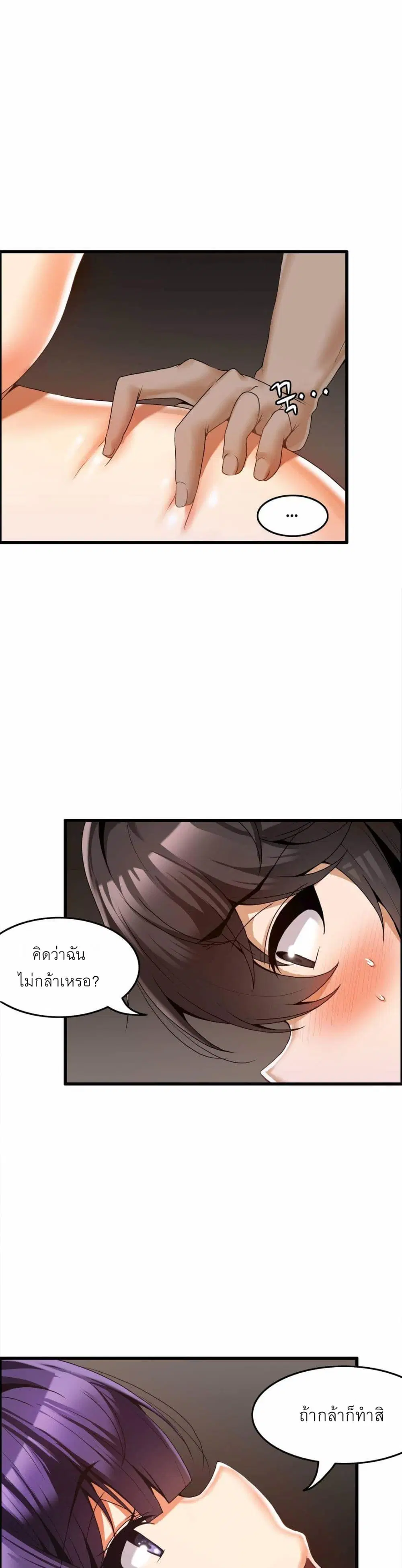 Twins Recipe ตอนที่ 5 หน้า 3
