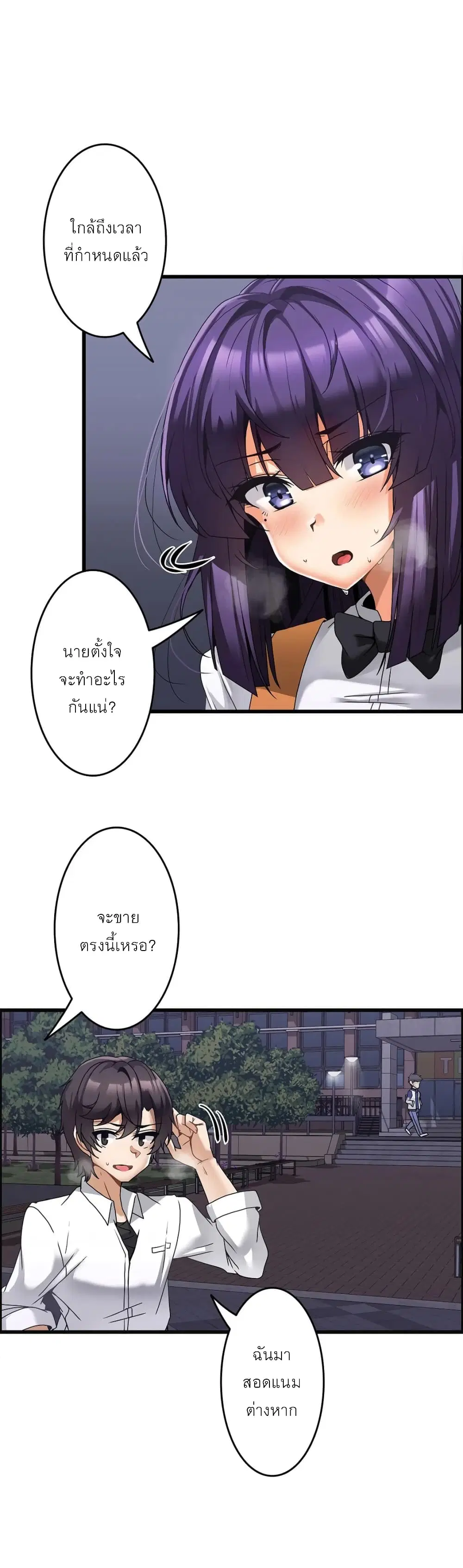 Twins Recipe ตอนที่ 8 หน้า 3
