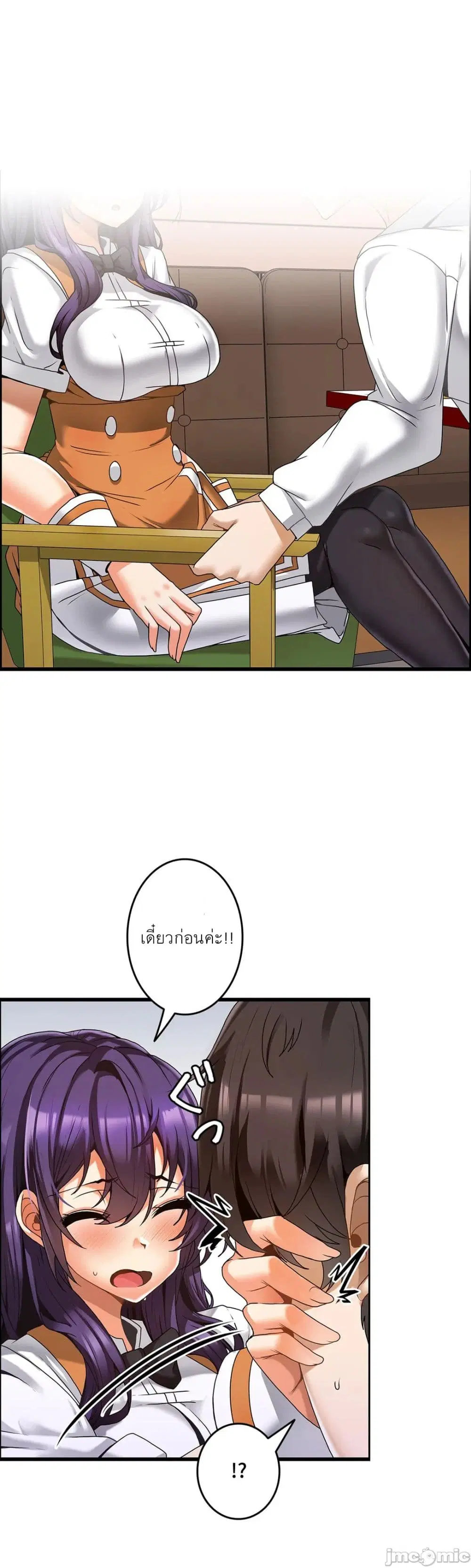 Twins Recipe ตอนที่ 9 หน้า 2