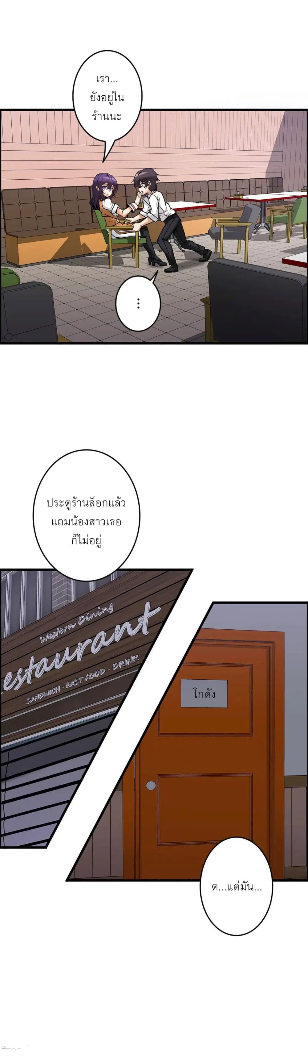 Twins Recipe ตอนที่ 9 หน้า 3