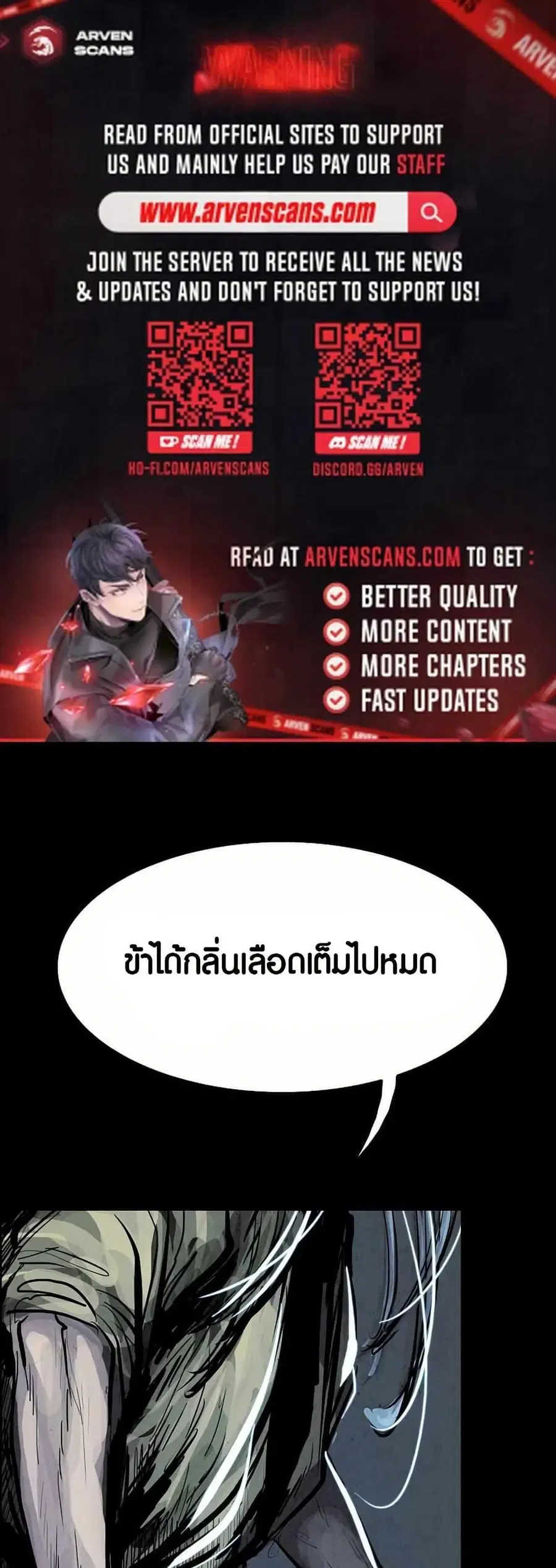 Two Gates ตอนที่ 17 หน้า 1