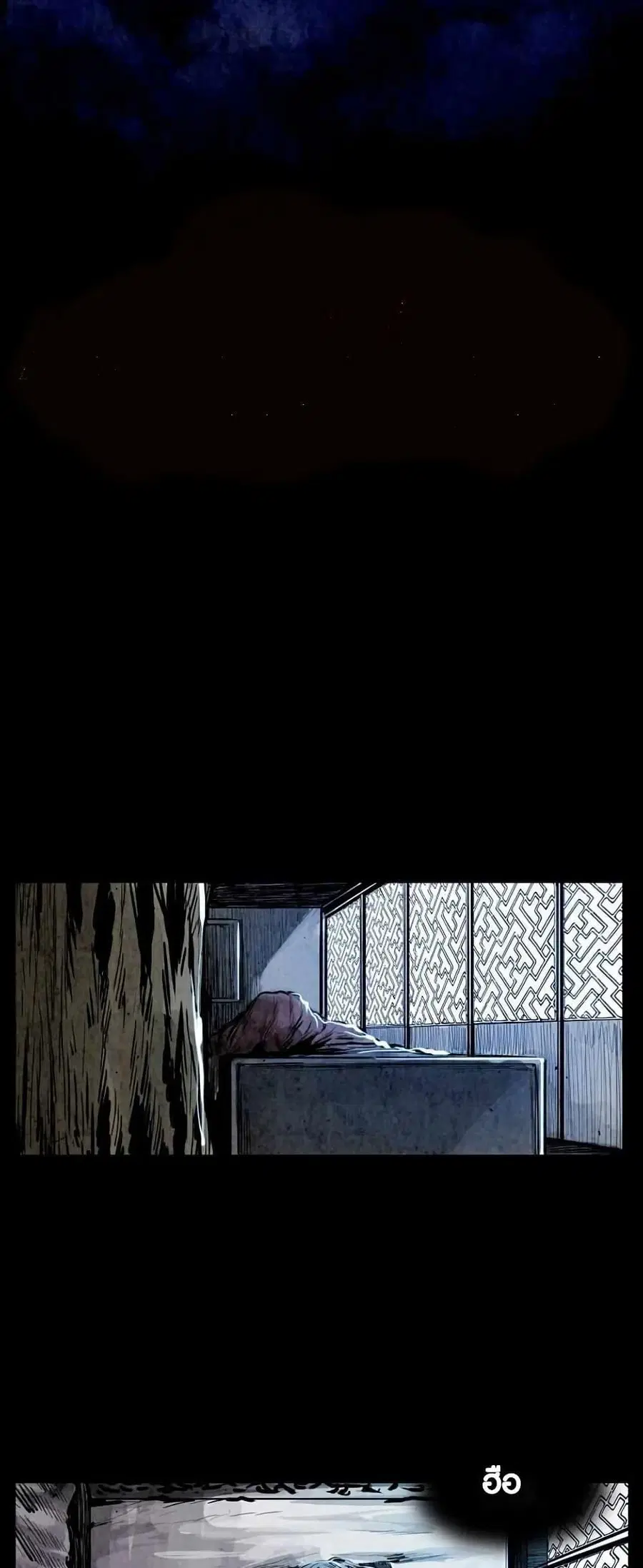 Two Gates ตอนที่ 4 หน้า 2
