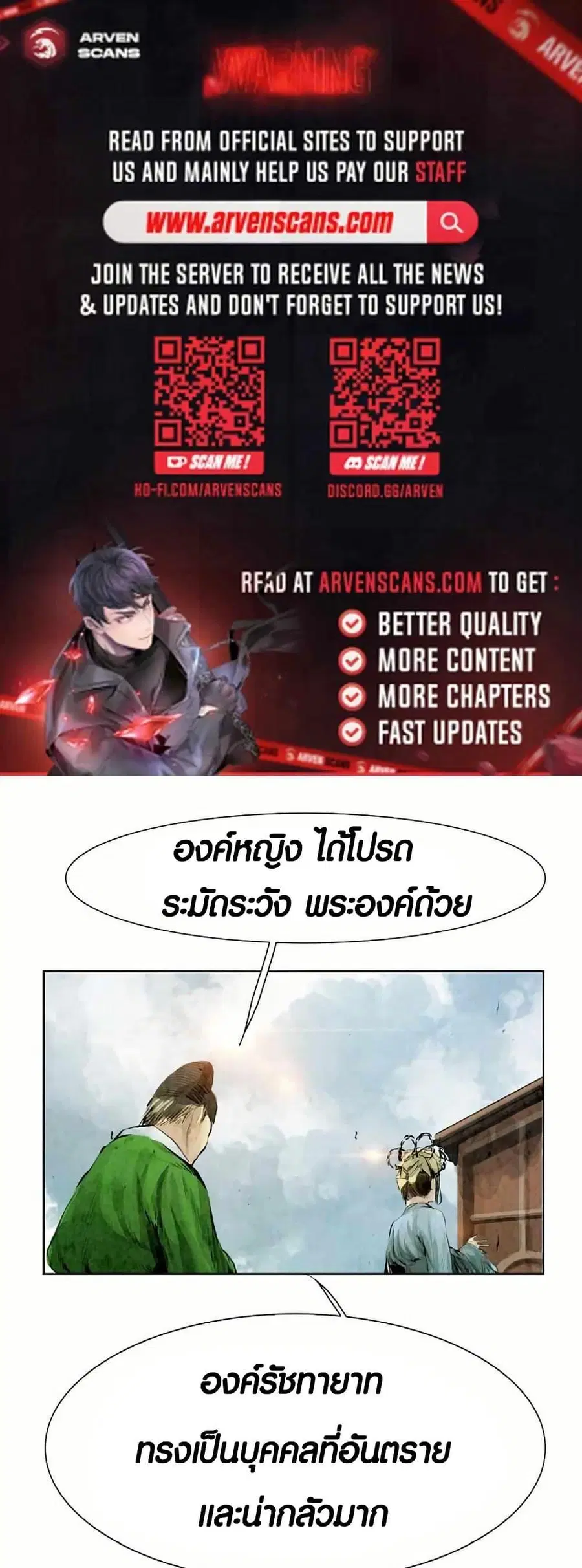 Two Gates ตอนที่ 6 หน้า 1