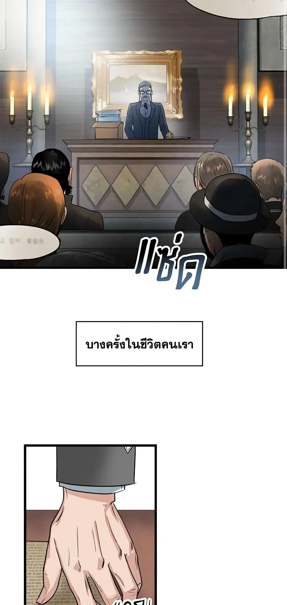 Two Heirs ตอนที่ 1 หน้า 3