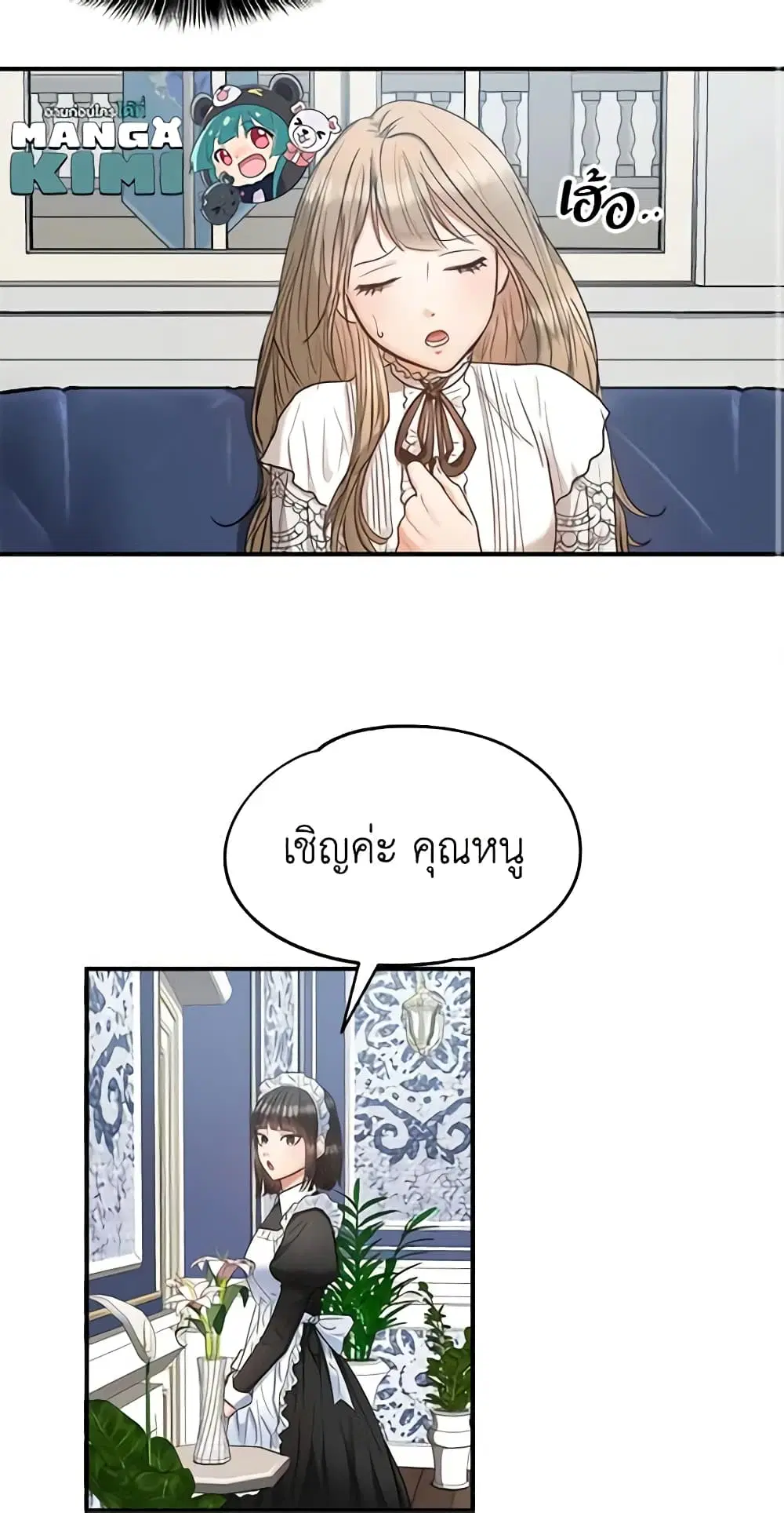 Two Heirs ตอนที่ 11 หน้า 2