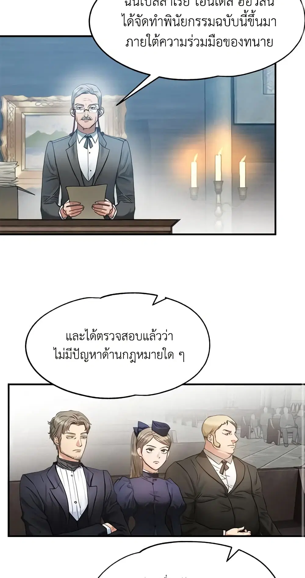 Two Heirs ตอนที่ 13 หน้า 3