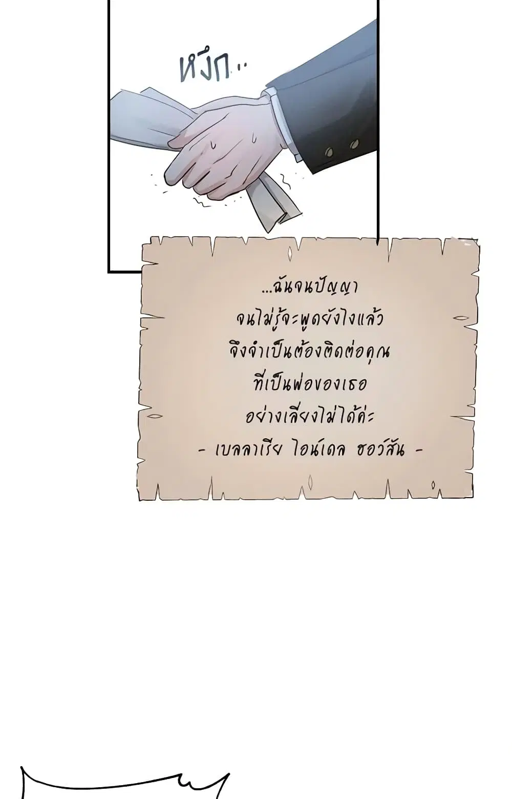 Two Heirs ตอนที่ 21 หน้า 2