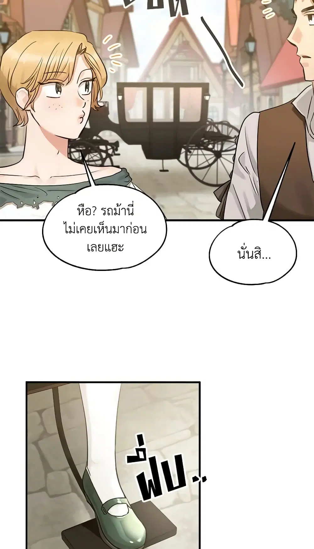 Two Heirs ตอนที่ 23 หน้า 2