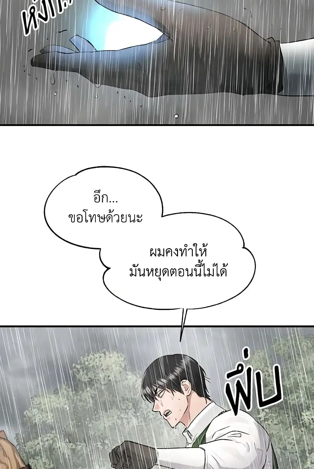 Two Heirs ตอนที่ 34 หน้า 3