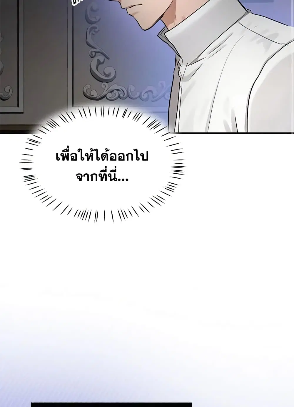 Two Heirs ตอนที่ 35 หน้า 3
