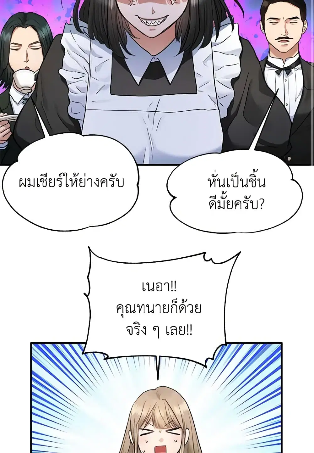 Two Heirs ตอนที่ 36 หน้า 3
