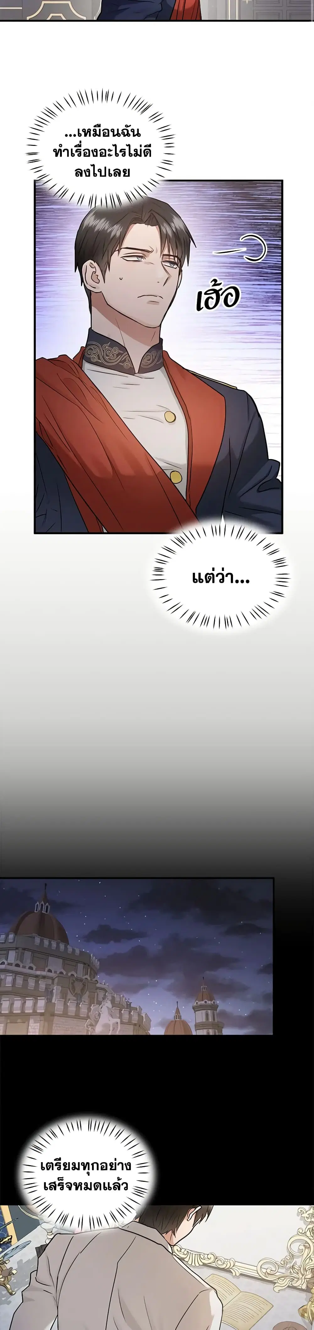 Two Heirs ตอนที่ 39 หน้า 2